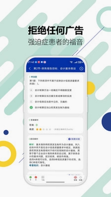 注册会计师华云题库预览图