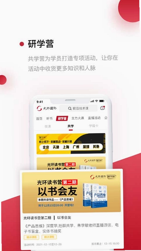 光环预览图