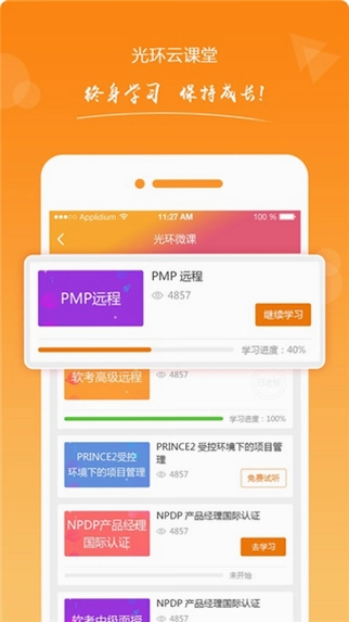 光环预览图