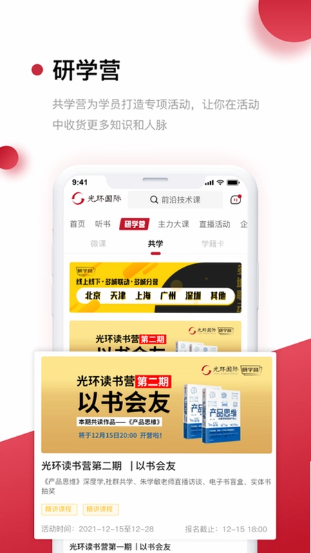 光环预览图