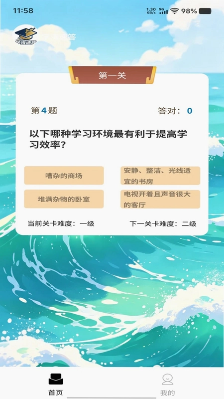学海速答预览图