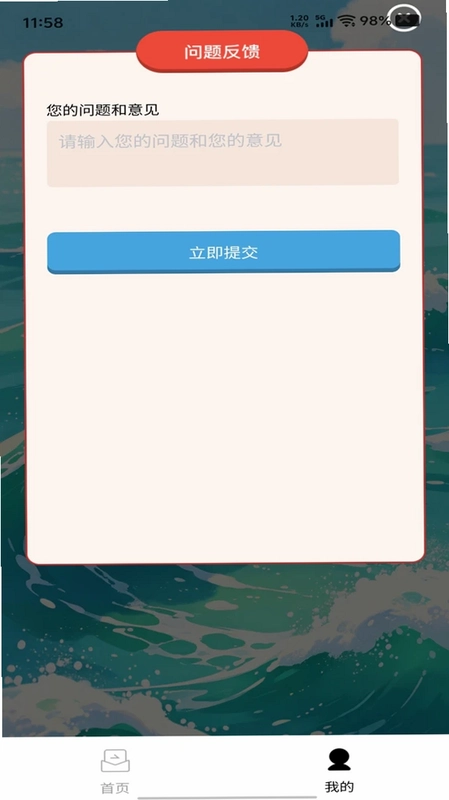 学海速答预览图