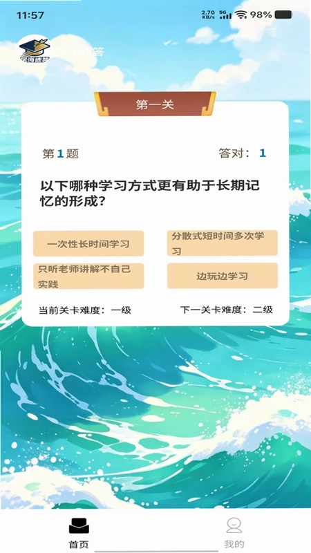 学海速答预览图