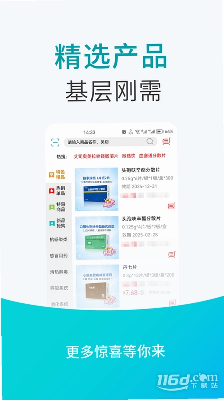 青牛医药预览图