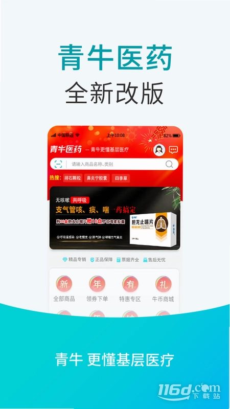 青牛医药预览图