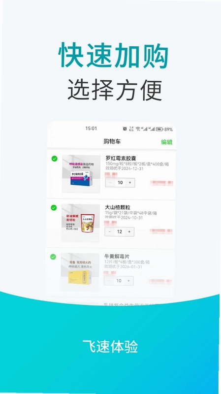 青牛医药预览图