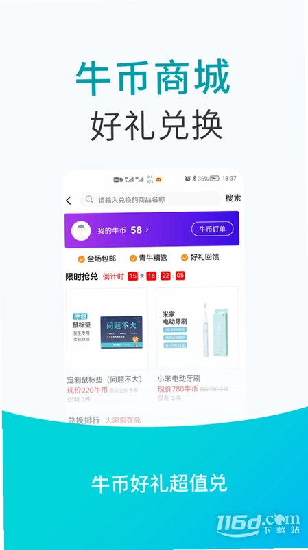 青牛医药预览图