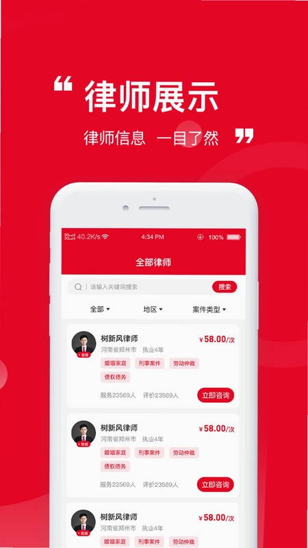依诉预览图