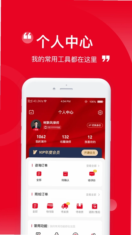 依诉预览图