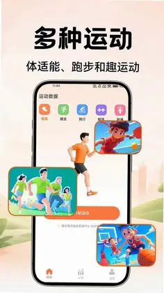 �˶��뽡������Ԥ��ͼ