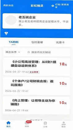 彩虹精灵预览图
