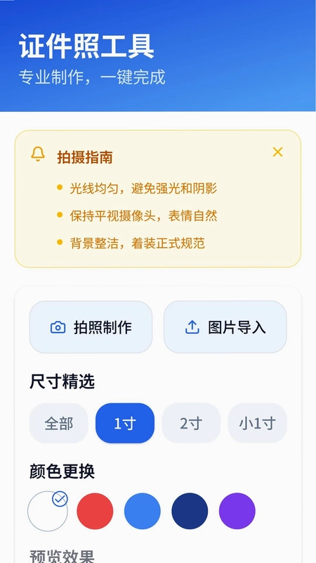 123电子证件卡预览图