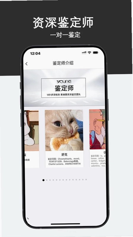 Young潮流平台预览图
