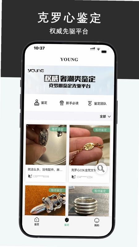 Young潮流平台预览图