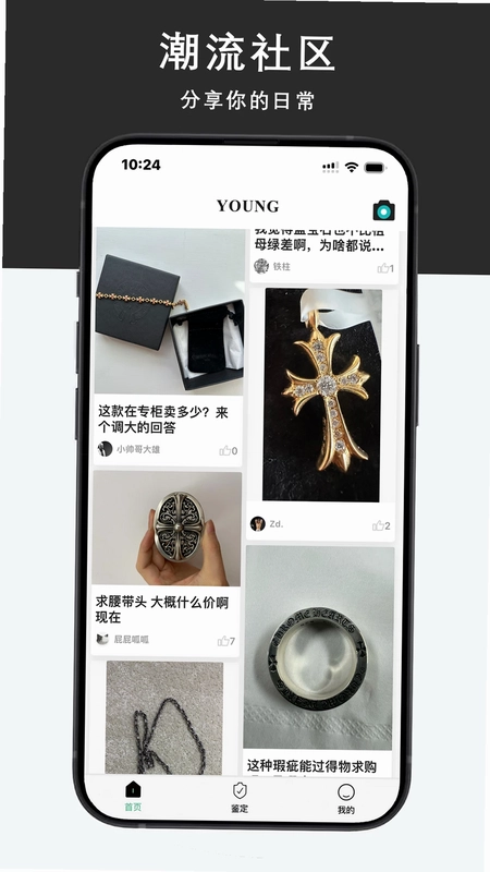 Young潮流平台预览图