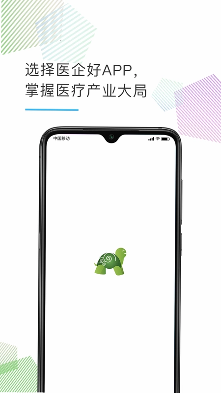 医企好预览图