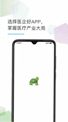 医企好预览图