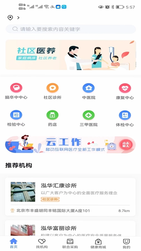 医企好预览图