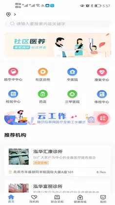 医企好预览图
