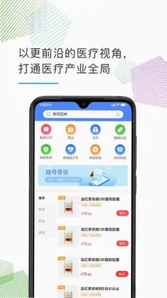 医企好预览图