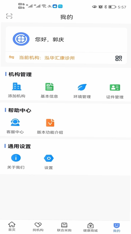 医企好预览图