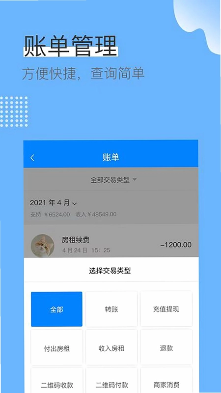 蓝壳生活预览图