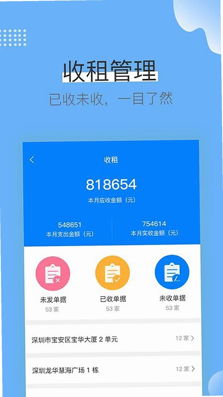 蓝壳生活预览图