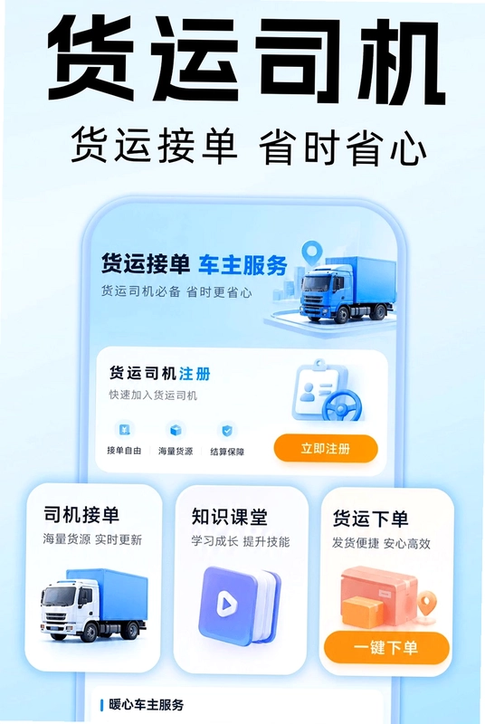 送货满货运司机版预览图