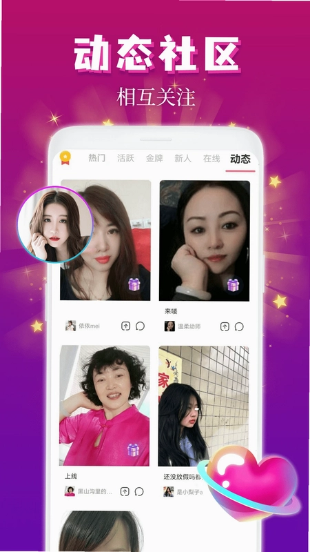 麦趣夜聊预览图