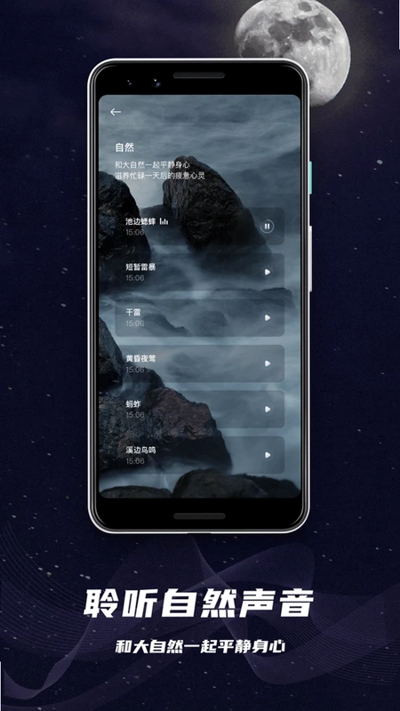 睡眠监控预览图