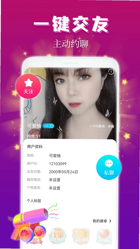 麦趣夜聊预览图