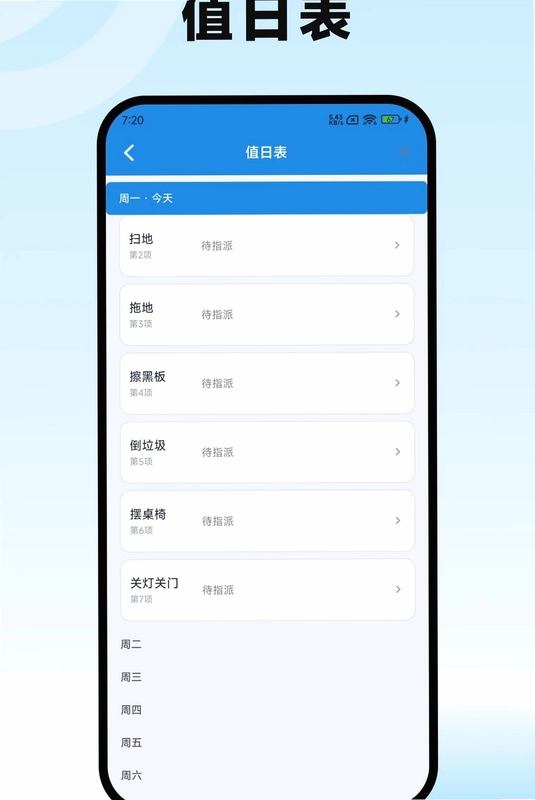 班主任工作台预览图