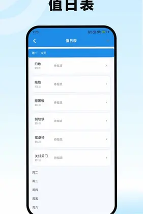 班主任工作台预览图