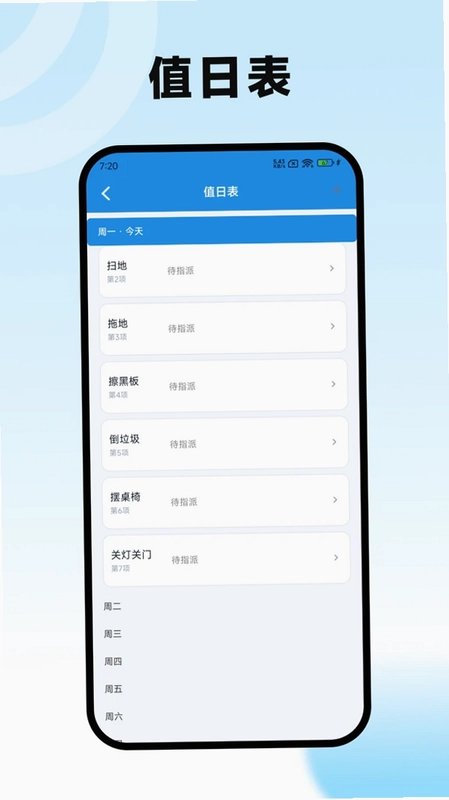 班主任工作台预览图
