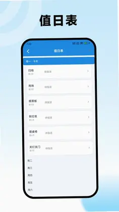 班主任工作台预览图