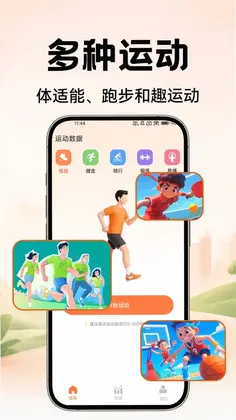 �˶��뽡������Ԥ��ͼ