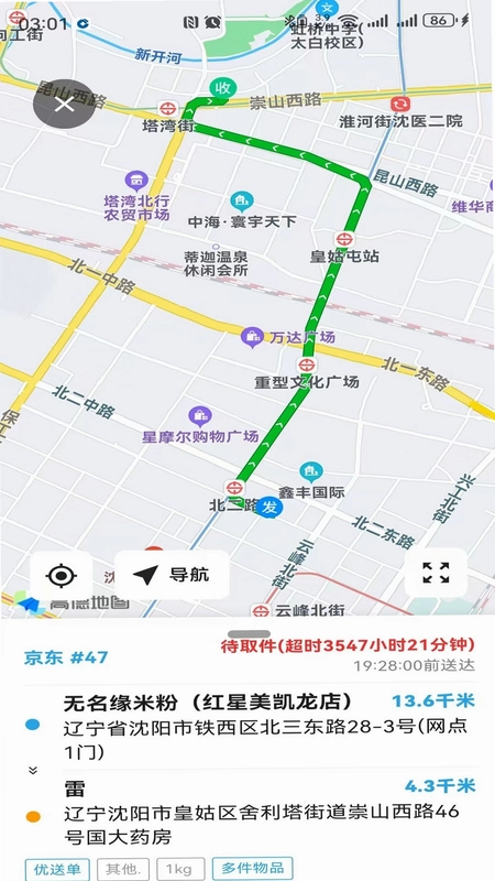 腾越达预览图