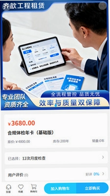 齐歆工程预览图