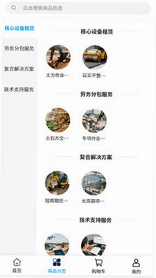 齐歆工程预览图