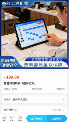 齐歆工程预览图