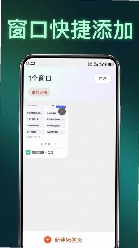 无痕空空隐私浏览器预览图