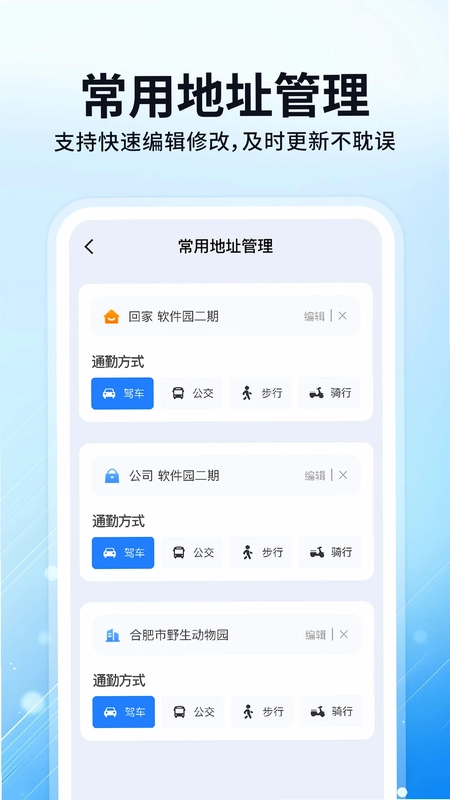 手机导航地图免费预览图