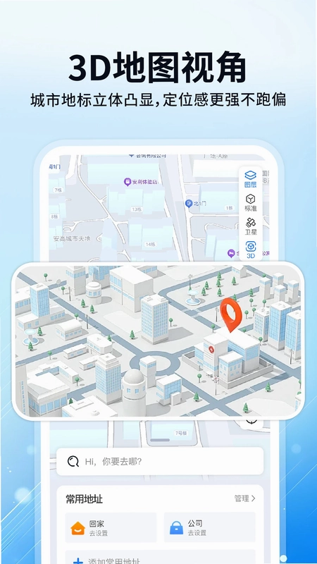 手机导航地图免费预览图