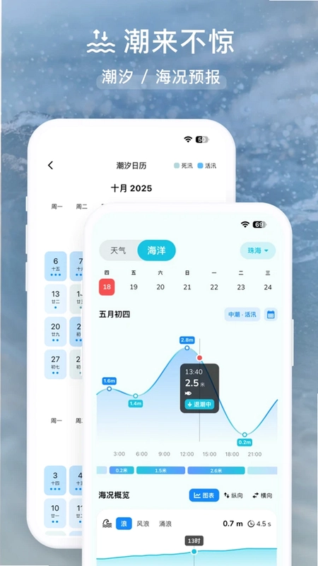 渔伴预览图