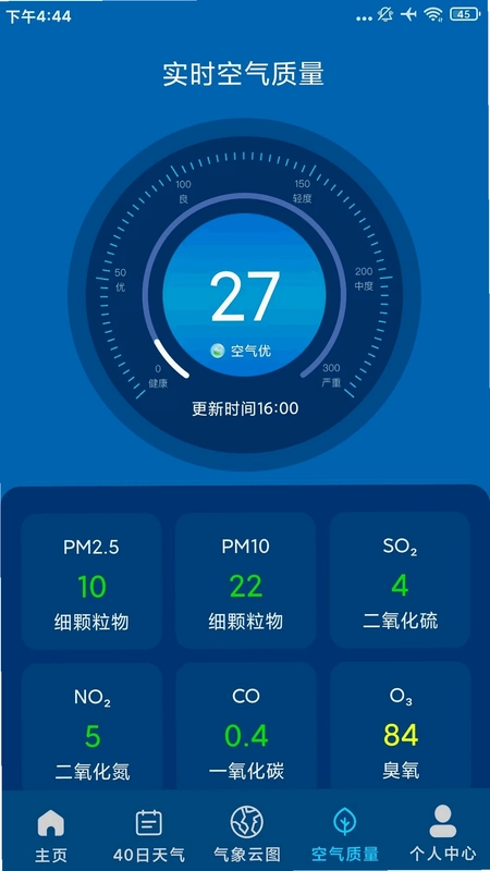 5G本地天气预报预览图