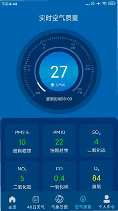 5G本地天气预报预览图