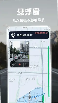 高清广角行车记录仪app预览图