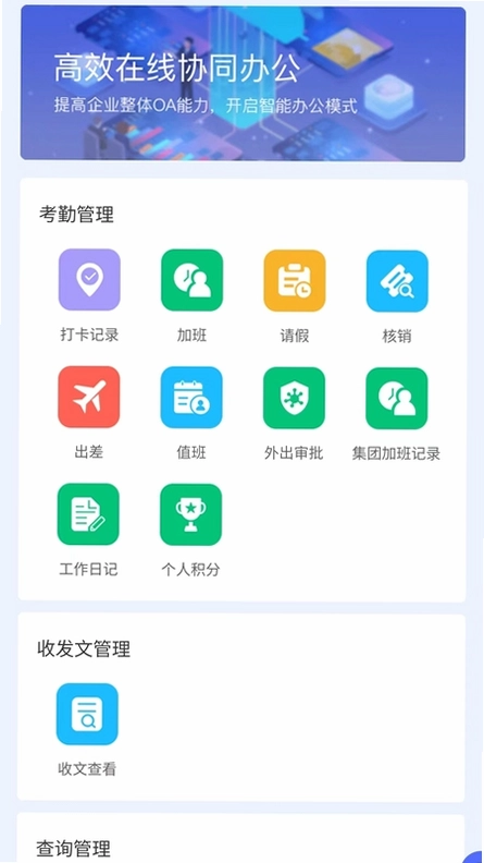 产控云平台软件预览图