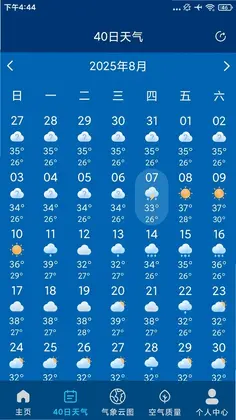 5G本地天气预报预览图
