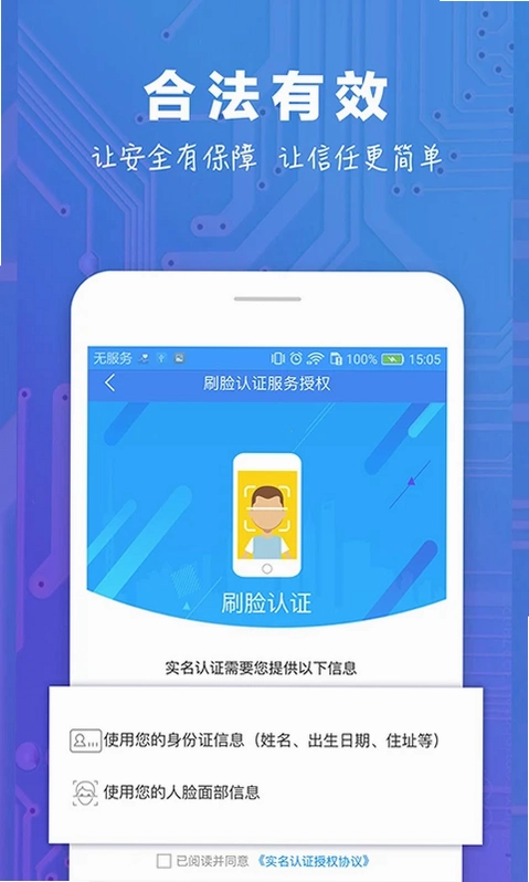 中证易签预览图